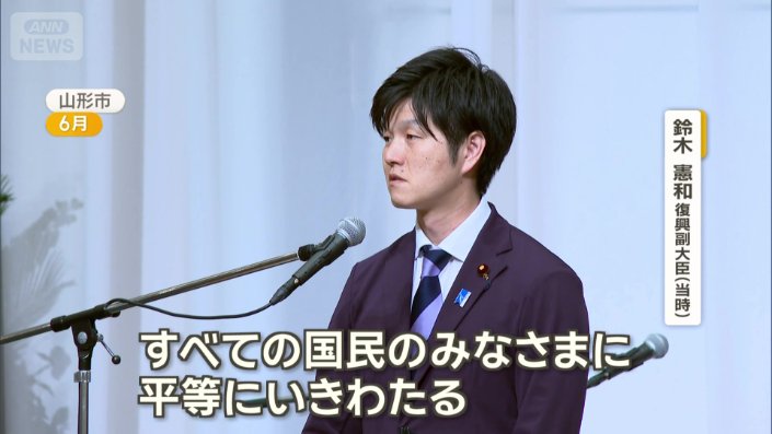 6月の鈴木復興副大臣（当時）