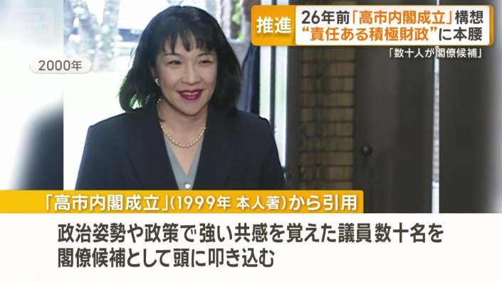 「各議員の平素の活動ぶりや専門性をヒアリング」
