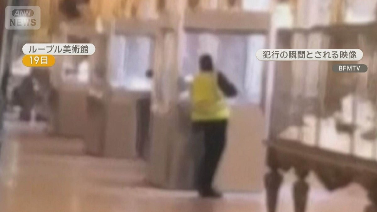 被害額は155億円相当　ルーブルの宝飾品盗難　犯罪集団「ピンクパンサー」の名も
