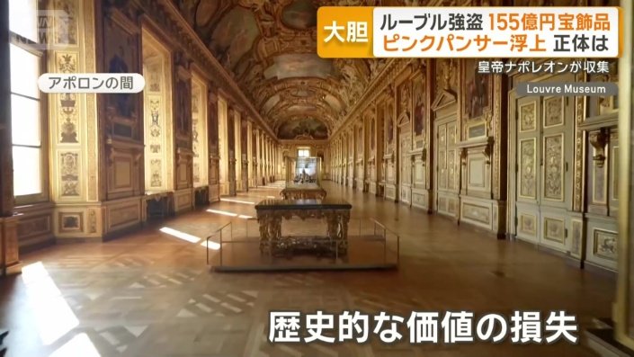 ルーブル美術館　アポロンの間