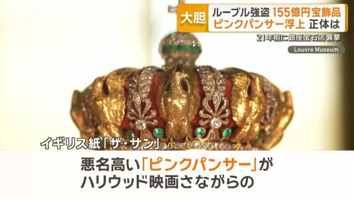 「大胆な強盗の背後にいるかもしれません」