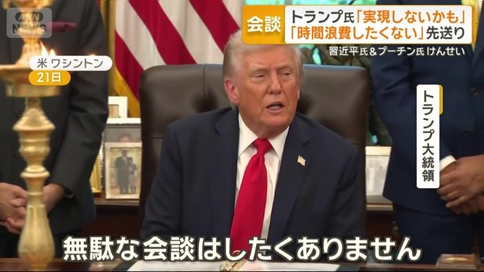 「時間を浪費したくありません」