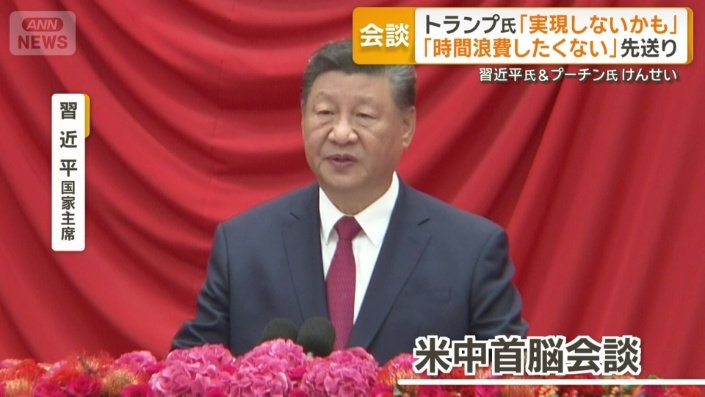 中国の習近平国家主席