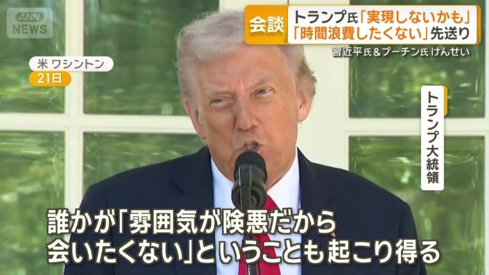 アメリカのトランプ大統領