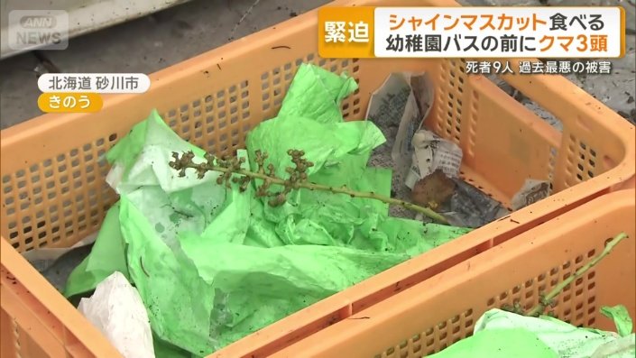 砂川市の農家の車庫に侵入