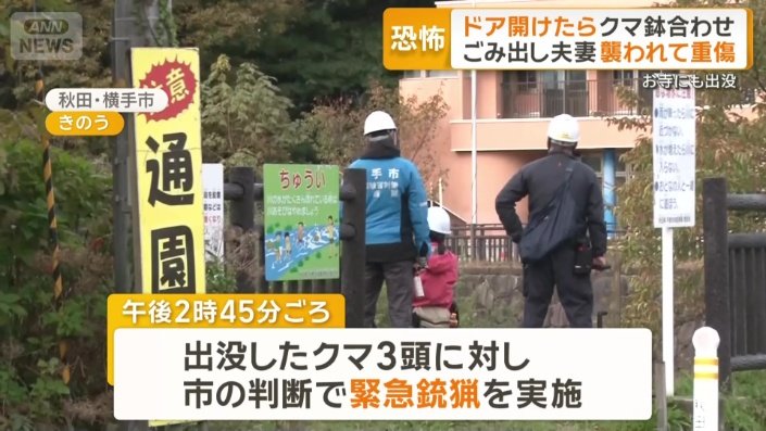 秋田県横手市
