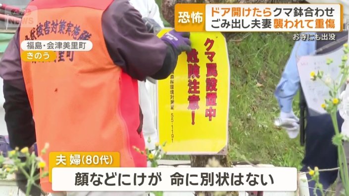 福島県でも被害