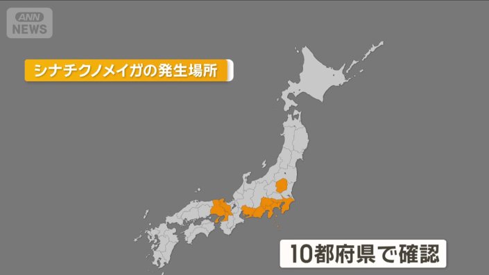 さらに生息範囲が広がる可能性も