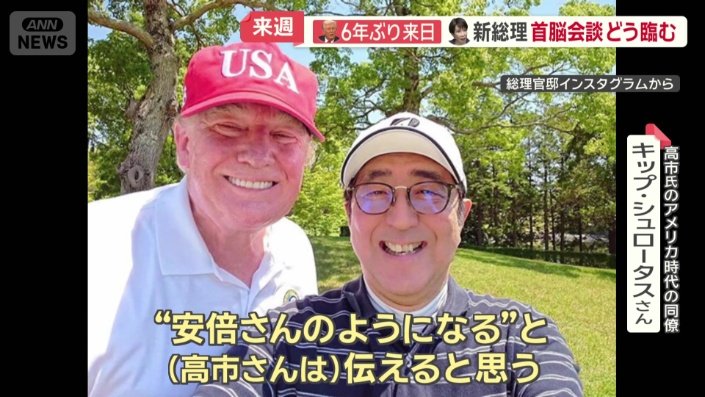 「“安倍さんのようになる”と伝えると思う」