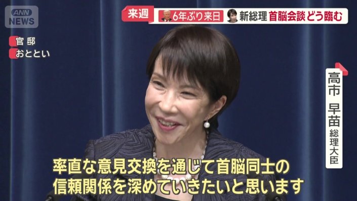 「首脳同士の信頼関係を深めていきたい」