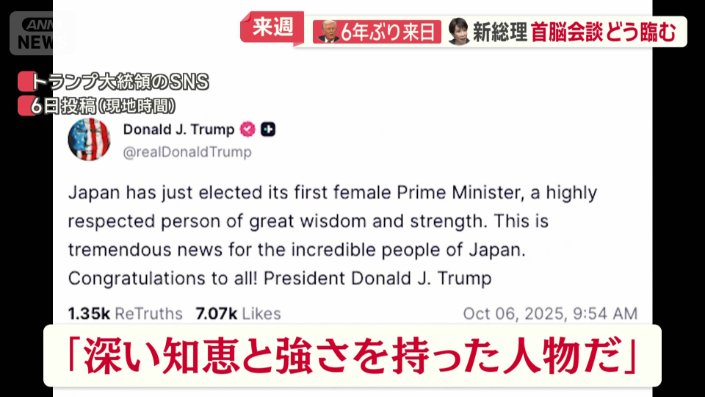トランプ大統領は「深い知恵と強さを持った人物だ」と評価