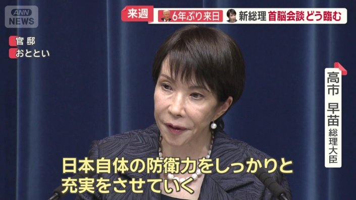「日本自体の防衛力をしっかりと充実をさせていく」