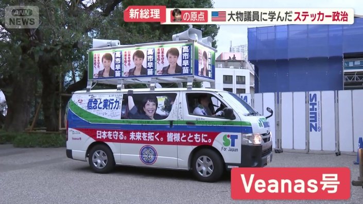 Veanas号