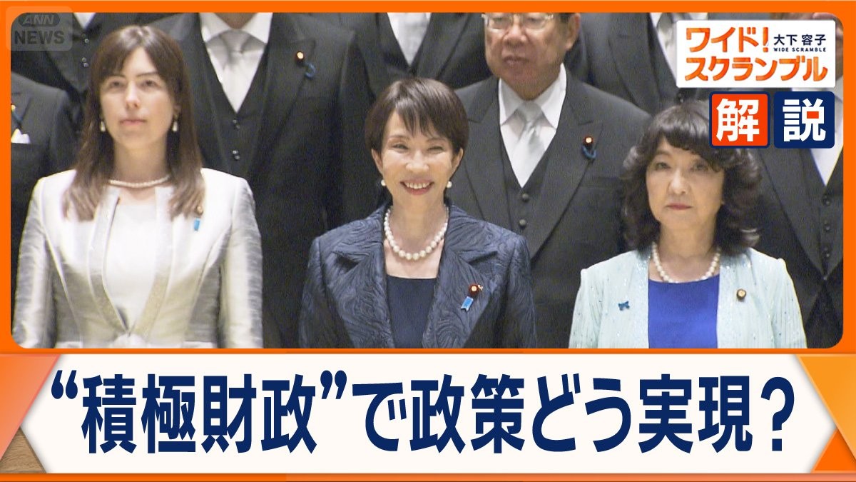 高市政権「責任ある積極財政」　物価高対策どこまで実現可能？　経済政策推進のキーパーソンは片山財務大臣か