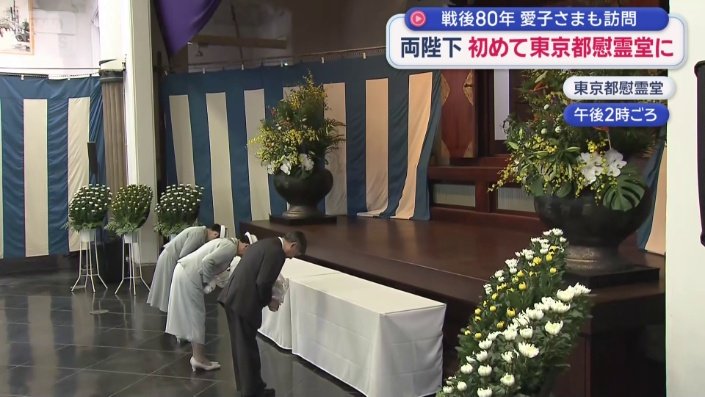 東京都慰霊堂に供花