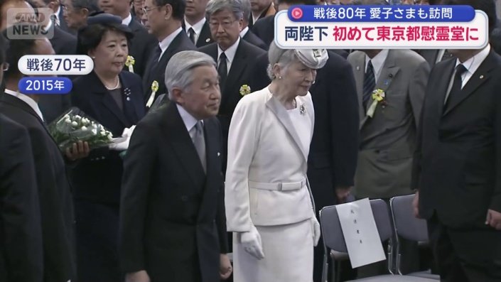 上皇ご夫妻も10年前に東京都慰霊堂を訪問