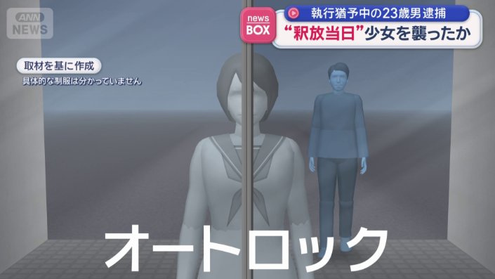 オートロック付の自宅マンションに着いた女子中学生