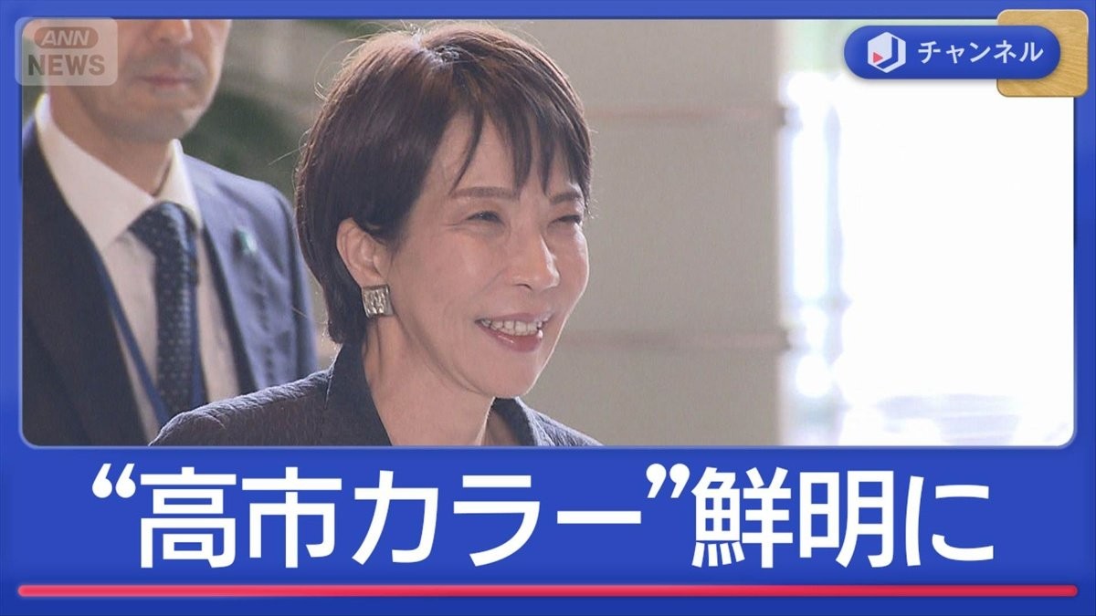総理の狙いは？防衛費もコメも方針転換 “高市カラー”鮮明に