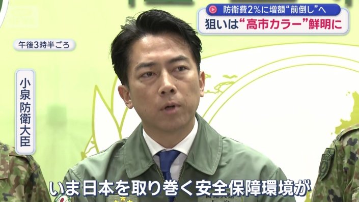 小泉防衛大臣