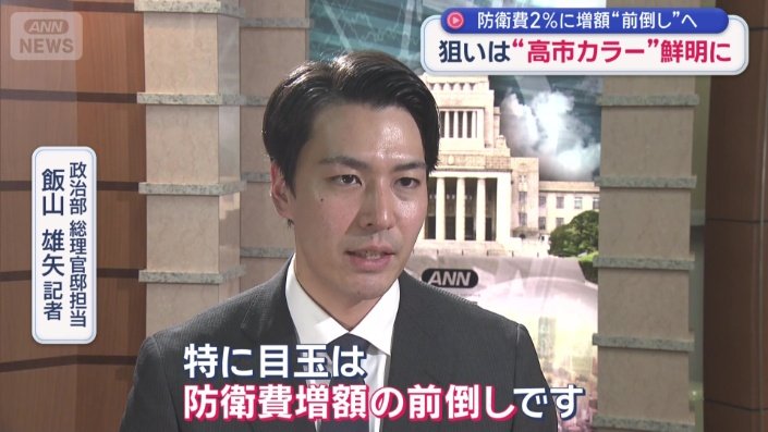 政治部　総理官邸担当　飯山雄矢記者