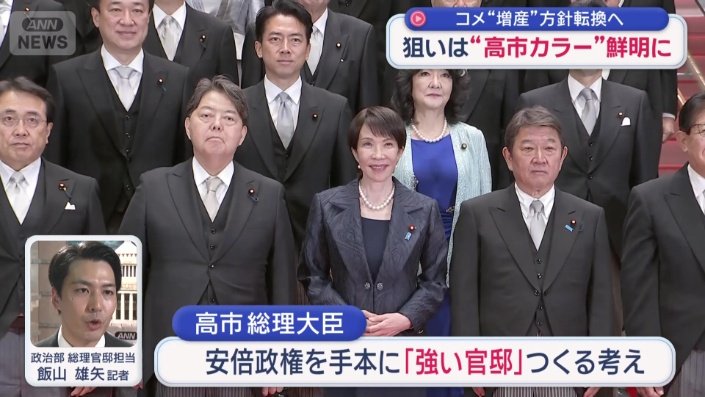 「安倍政権を手本に『強い官邸』を作る考え」