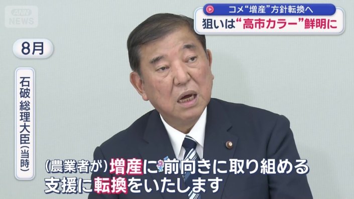 石破総理大臣（当時）