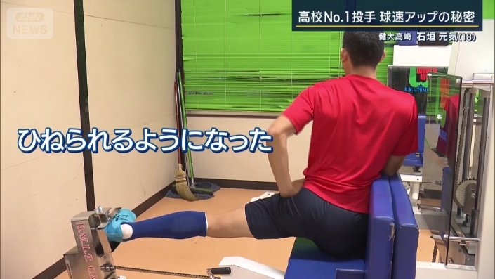 「ひねられるようになった」