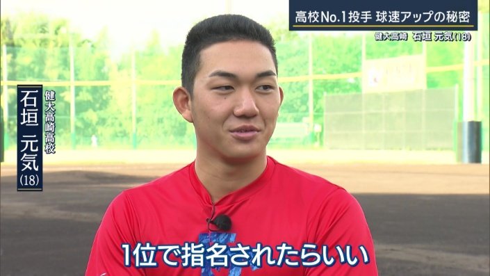 「1位で指名されたらいい」