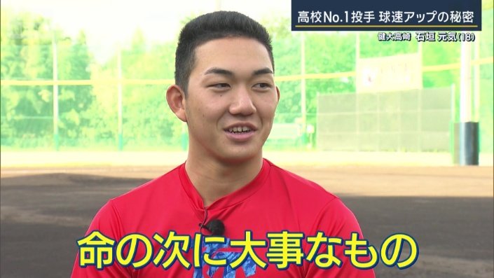 「命の次に大事なもの」
