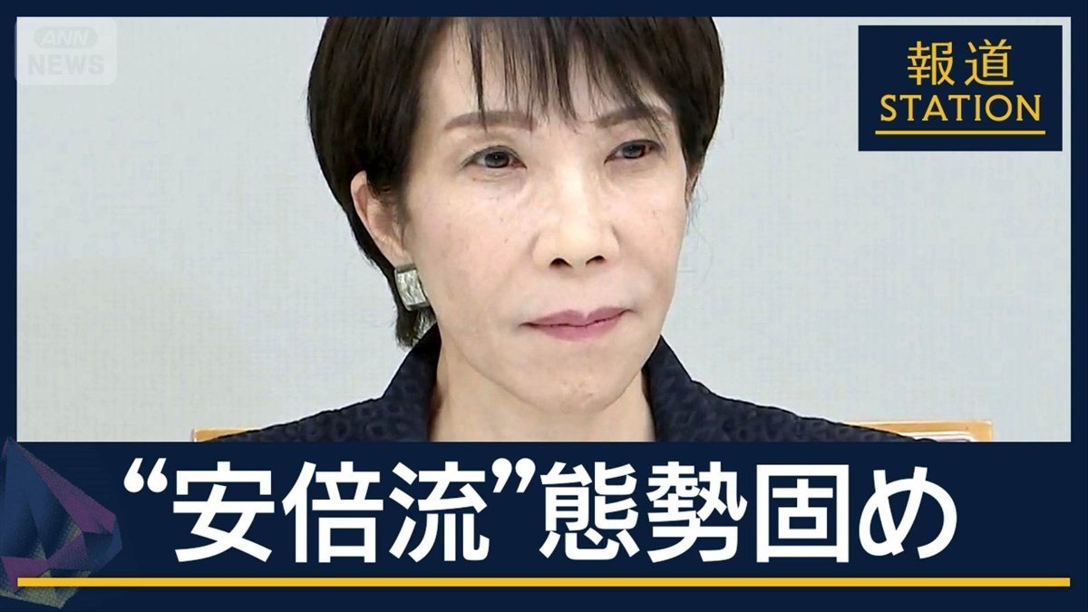 ガソリン税・拉致問題・防衛費…高市政権　山積する課題に“安倍流”態勢固め