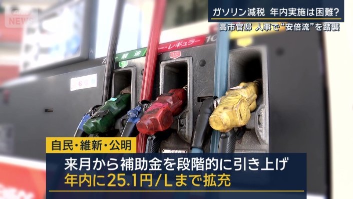 自民・維新・公明