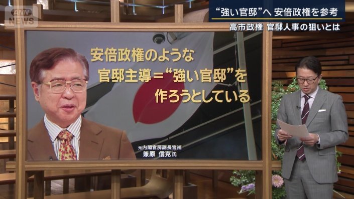 元内閣官房副長官補　兼原信克さん