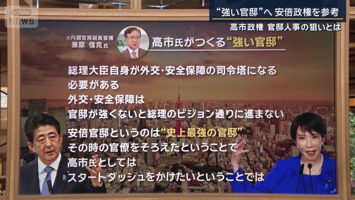 元内閣官房副長官補　兼原信克さん