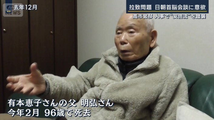 有本恵子さんの父・明弘さん