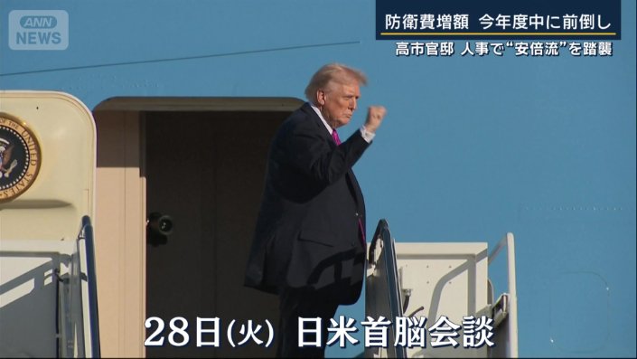 日米首脳会談