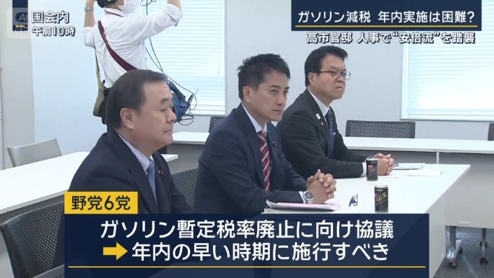 野党6党