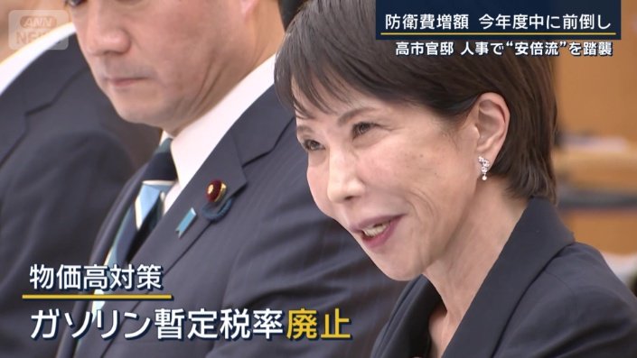 ガソリン暫定税率廃止