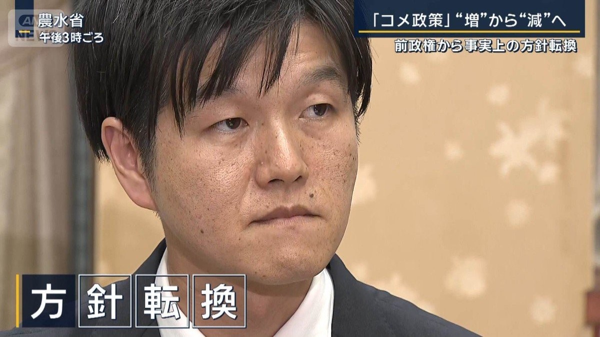 鈴木大臣「国内の需要に応じた生産が基本」“コメ政策”前政権から事実上の方針転換