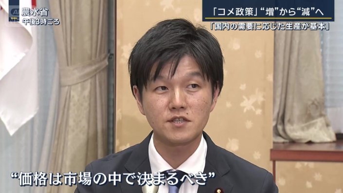 鈴木憲和農林水産大臣