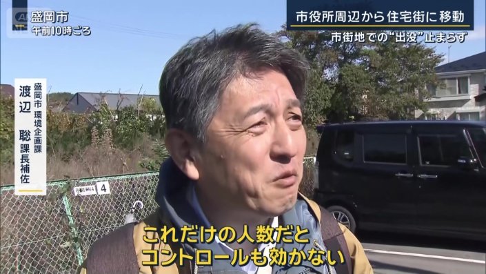盛岡市環境企画課　渡辺聡課長補佐