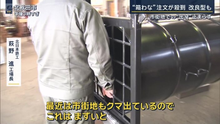 北日本鉄工　萩野進工場長