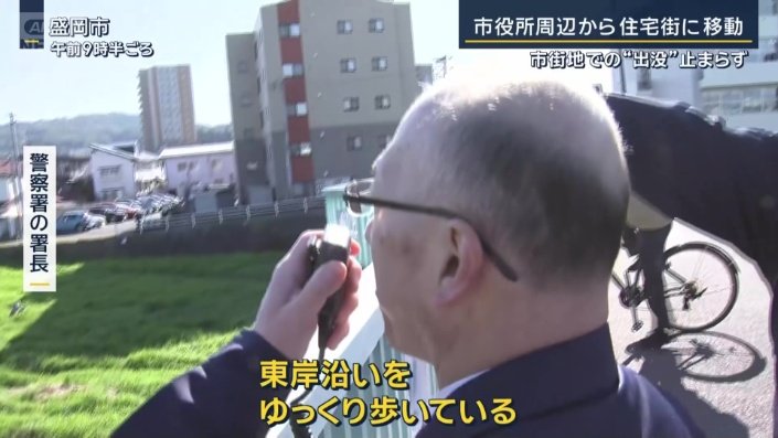 警察署の署長