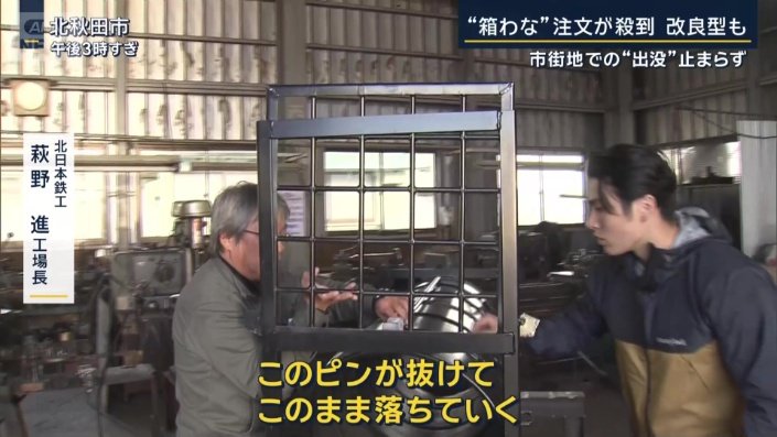 北日本鉄工　萩野進工場長