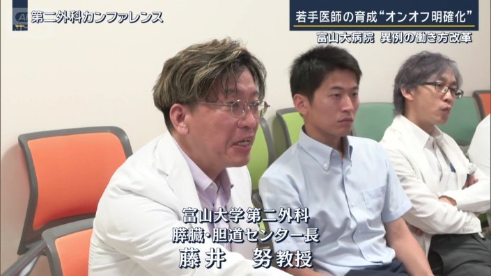 藤井努教授