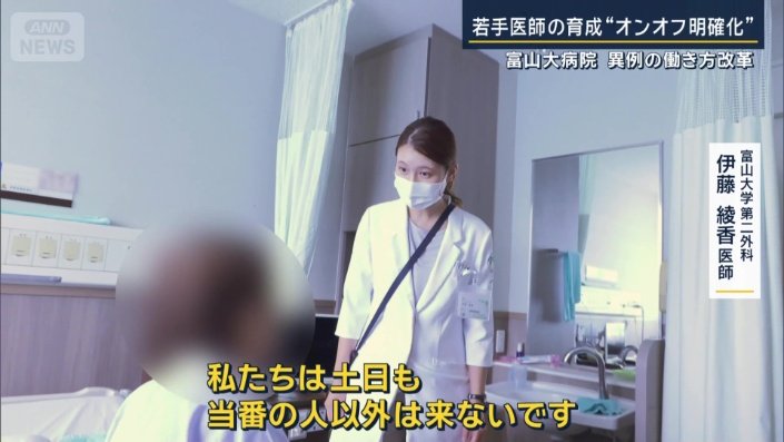 富山大学第二外科　伊藤綾香医師
