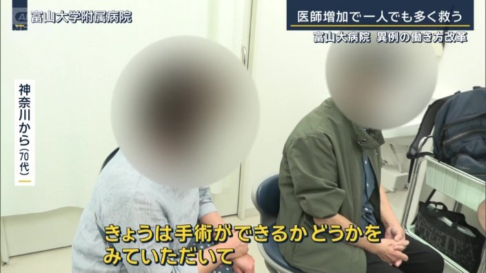 神奈川から（70代）