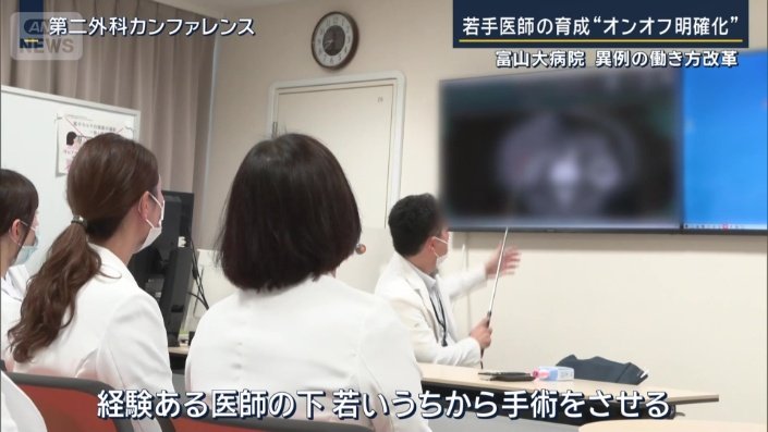 若いうちから手術をさせる