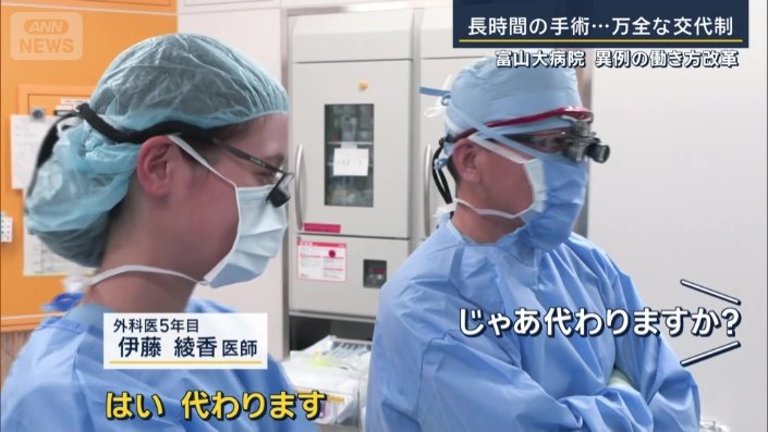 経験を積んだ若手医師に交代