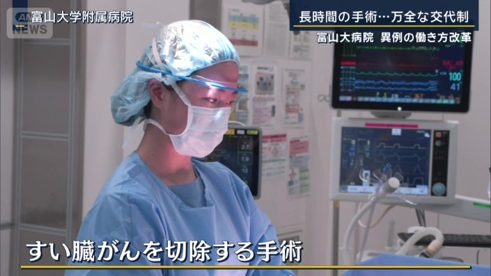 すい臓がんを切除する手術