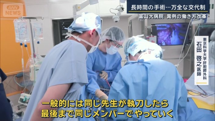 東京科学大学肝胆膵外科　石田啓之医師